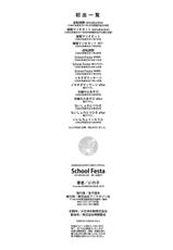 [Ninoko] School Festa [Digital]-[にの子] School Festa [DL版]