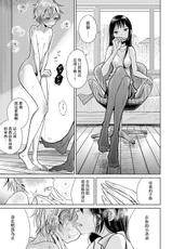 [Dhibi] Shitsuke (Girls forM Vol. 17) [Chinese] [沒有漢化] [Digital]-[ディビ] 躾 (ガールズフォーム Vol.17) [中国翻訳] [DL版]