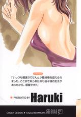 [Haruki] Hishoka Drop - Secretarial section Drop 3 [French]-[春輝] 秘書課ドロップ 3 [フランス翻訳]