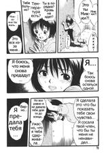 [Kurita Yuugo] Shoujo wa Inu no Yume o Miru - The Girl Dreams Dogs Ch. 5 [Russian]-[栗田勇午] 少女は犬の夢を見る 第5話 [ロシア翻訳]