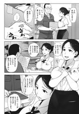 [Arakure] Yue ni Hitozuma wa Netorareta. [Digital]-[あらくれ] 故に人妻は寝取られた。 [DL版]