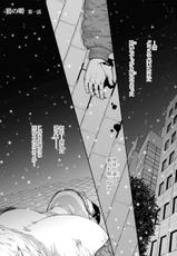 [Jin Hiroka, Hiko] Karasu no Negura [Digital]-[廣岡仁、ヒコ] 鴉の塒 カラスのねぐら [DL版]