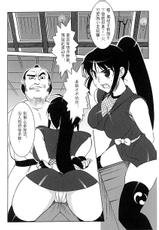 [Takuji] Onna Nezumi Kozou ~Orin~ | Thieving Ninja Girl, Orin (Kunoichi Anthology Comics) [Chinese]-[たくじ] 女鼠小僧～お凛～ (くノ一 アンソロジーコミックス) [中国翻訳]