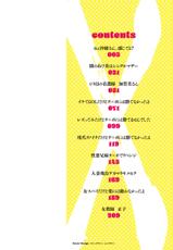 [Oobayashi Mori] Chinpo ni Katenai Onna-tachi [Digital]-[大林森] チ×ポに勝てない女たち [DL版]