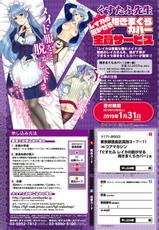 COMIC HOTMiLK Koime Vol. 13 [Digital]-コミックホットミルク濃いめ vol.13 [DL版]