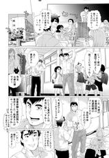 [Ochaocha Honpo (Chabashira Tatsukichi)] Ikenai desu! Nonaka-sensei ~vs Waka Papa Hen~ [Digital]-[おちゃおちゃ本舗 (茶柱立吉)] イケないですっ！野中先生～vs若パパ編～ [DL版]