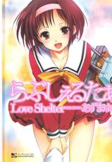 [Azuma Yuki] Love Shelter-[あずまゆき] らぶしぇるたぁ