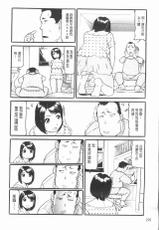 [Umibe Shin] 10-nen Hikikomori! Onna Sannin [Chinese]-[海辺心] 10年引きこもり!女三人 [中国翻訳]