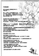 [Itou Eight] Retsujou Mixture - Animal Passion Mixture | 劣情慾獸的混合體 [Chinese]-[伊藤エイト] 劣情ミクスチュア [中国翻訳]