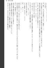[Tatsumi Hirohiko、Aiue Oka] Saimin Seishidou-[巽飛呂彦、愛上陸] 催眠性指導