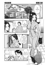 [Kakutou Oukoku] Katei Saien Vol. 1 [Digital] [RUS]-[格闘王国] 家庭妻艶 Vol.1 [ロシア翻訳] [DL版]