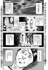 Web Comic Toutetsu Vol.31-Web コミックトウテツ Vol.31