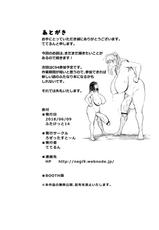 [Rosetta Stone (Teterun)] Tamatsuki Futa ga Yarareru Hon 2 | Fucked By a Thick Futa 2 [English] {Doujins.com} [Digital]-[ろぜったすとーん (ててるん)] たまつきふたがヤラれるほん2 [英訳] [DL版]