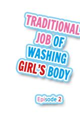 [Toyo] Traditional Job of Washing Girls' Body (Ch.1 - 33)[English][Ongoing]-アソコ洗い屋のお仕事〜片想い中のアイツと女湯で〜