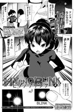 [Sakamata Nerimono] HYPNO BLINK 2 (COMIC Mate Legend Vol. 27 2019-06) [Digital]-[逆又練物] ヒプノブリンク 2 (コミック Mate legend Vol.27 2019年6月号) [DL版]
