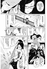 [Teri Terio] Tobeyo! Makeinu-kun (COMIC HOTMILK 2018-05) [Chinese] [cqxl自己汉化] [Digital]-[てりてりお] とべよ！まけいぬくん (コミックホットミルク 2018年5月号) [中国翻訳] [DL版]