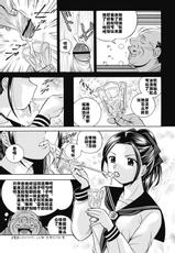 [Chuuka Naruto] Seitokaichou Mitsuki ch.1 [Chinese] [村长个人汉化] [Digital]-[中華なると] 生徒会長 美月 第1話 [中国翻訳] [DL版]