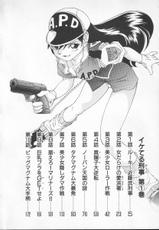 Iketeru Police Vol 1-