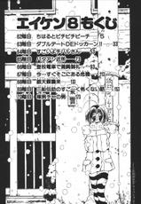 Eiken Eikenbu Yori Ai Wo Komete Vol. 8-