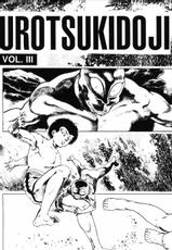 [Manga18][Toshio Maeda] Urotsukidoji - Return of the Overfiend No 1 (english)-
