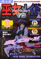 Miko vs Maid 1999-12 (Vol 3)-