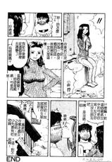 [Kamakiri] The Beast of Raper (Chinese)-