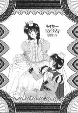 [Arou Rei] Raiyaa BOM-[あろうれい] ライヤ－BOM