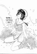 [Arou Rei] Raiyaa BOM-[あろうれい] ライヤ－BOM