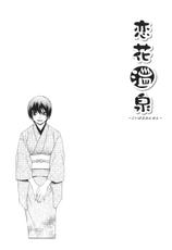 ［Kenjiro Kawatsu］ Koihana onsen Vol.6-