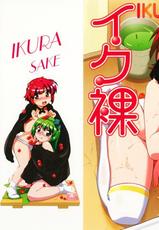 [Sake] Ikura-