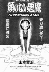 Fiend Without a Face (english)-