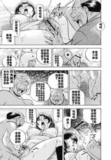 [Chuuka Naruto] Seitokaichou Mitsuki ch.1-2 [Chinese] [村长个人汉化] [Digital]-[中華なると] 生徒会長 美月 第1-2話 [中国翻訳] [DL版]