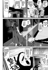 [Ashiomi Masato] Ghost Hotel ni Tomatte Mita (COMIC Kairakuten 2019-01) [Chinese] [漢化組漢化組×我尻故我在] [Digital]-[アシオミマサト] ゴーストホテルに泊まってみた (COMIC 快楽天 2019年1月号) [中国翻訳] [DL版]