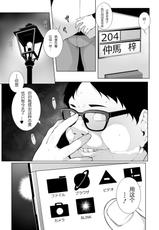 [Sakamata Nerimono] HYPNO BLINK 1 (COMIC Mate Legend Vol. 26 2019-04) [Chinese] [个人机翻] [Digital]-[逆又練物] ヒプノブリンク 1 (コミック Mate legend Vol.26 2019年4月号) [中国翻訳] [DL版]