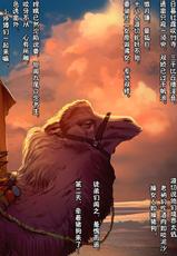 [San Sheng Wan] A Rebel's Journey:  Chang'e [Chinese]  (Ongoing)-[三生万] 嫦娥造反记 (连载中)