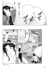[Takasugi Kou] Hosoude Hanjou-ki (Comic Erochari 2011-06) [Chinese] [嗷呜个人翻译]-[タカスギコウ] 細腕繁盛記 (コミックエロチャリ 2011年6月号) [中国翻訳]