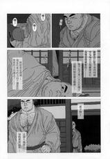 [Jiraiya] Kaaatsu! (G-men No.096 2004-03) [Chinese]-[児雷也] 渇っ! (G-men No.096 2004年3月号) [中国翻訳]