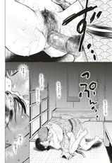 [Okinaga Umanosuke] 7-gatsu no Ougonhi (COMIC Kairakuten 2019-09) [Chinese] [MingZ同学个人汉化] [Digital]-[翁賀馬乃助] 7月の黄金比 (COMIC 快楽天 2019年9月号) [中国翻訳] [DL版]