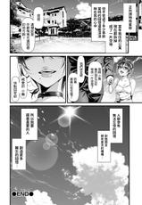 [tes_mel] Omoide no Natsu no Hi (COMIC Shigekiteki SQUIRT!! Vol. 13) [Chinese] [Digital]-[tes_mel] 思い出の夏の日 (コミック刺激的SQUIRT!! Vol.13) [中国翻訳] [DL版]