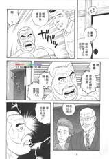 [Tagame Gengoroh] The Loan [chinese]-田亀源五郎_融資