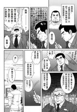[Banjaku] Ato 15cm (Comic G-men Gaho No.09 Gacchibi Zeme) [Chinese] {Ghost65b}-[ばんじゃく]  あと15cm (コミックG.G. No.09 ガッチビ攻) [中国翻訳]