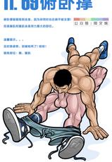 [David Cantero] Fit as Fuck （Chinese）-