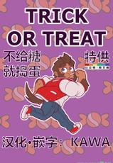 [Wolf con F] TRICK OR TREAT (Monster Prom) （Chines）-