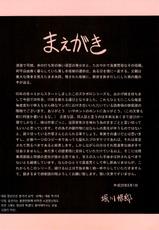 (C74) [Circle Taihei-Tengoku (Horikawa Gorou)] Niku no Rakuin Joukan | 고기낙인 상권 [Korean]-(C74) [サークル太平天国 (堀川悟郎)] 肉の烙印 上巻 [韓国翻訳]