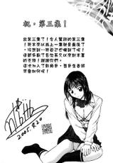 [Nariaki Funahori] 唇色生香 Vol.3 (Chinese)-