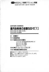 [Tsuya Tsuya] Takatsuki Jokyouju no Inbi na Hibi 1-[艶々] 鷹月助教授の淫靡な日々 Vol.1
