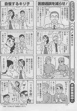 (Adult Manga) [Magazine] Pizazz DX 2008-06-