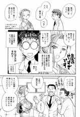 [Okano Ahiru] Hanasake ! Otome Juku (Otome Private Tutoring School) Vol.2-[陸乃家鴨] 花咲け！おとめ熟 上巻Vol. 2