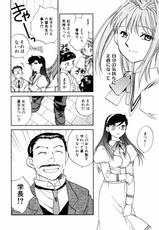 [Okano Ahiru] Hanasake ! Otome Juku (Otome Private Tutoring School) Vol.2-[陸乃家鴨] 花咲け！おとめ熟 上巻Vol. 2