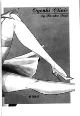 [Haruka Inui] Ogenki Clinic Vol. 4 [English]-[乾はるか] お元気クリニック 第4巻 [English]
